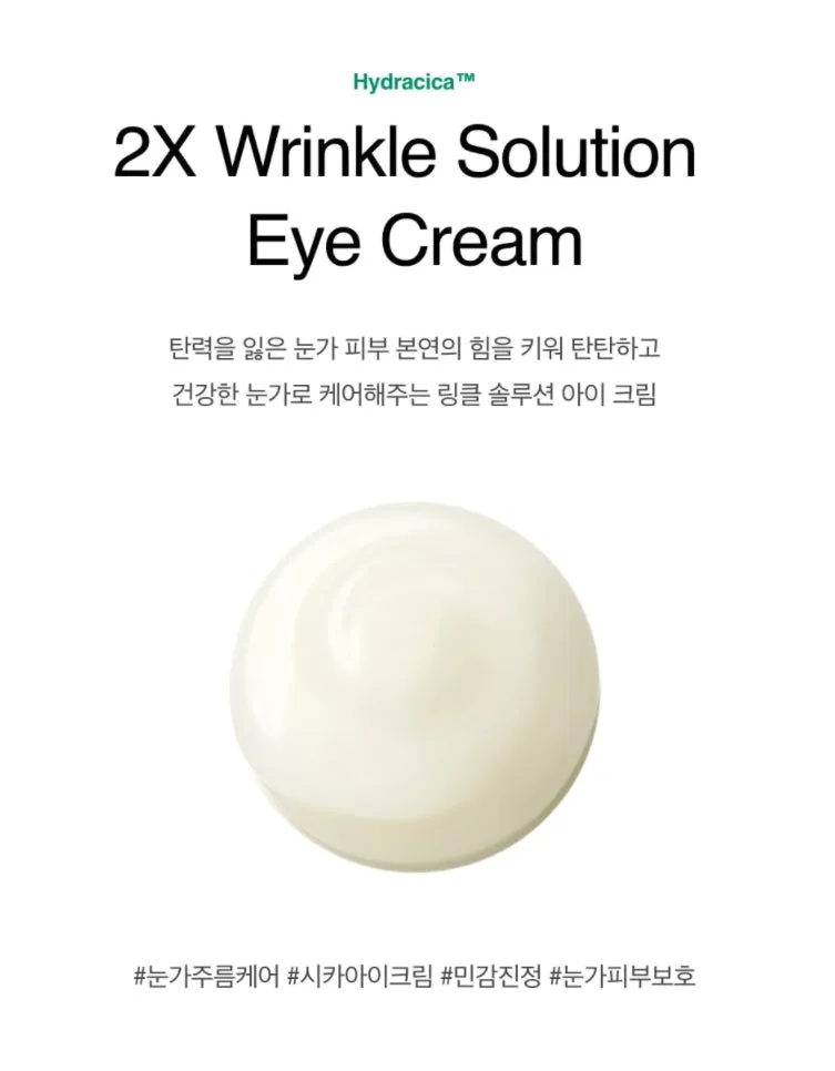 Kineff Hydracica 2X Wrinkle Solution Eye Cream 30ml Skincare Elasticity Anti Wrinkles Moisture